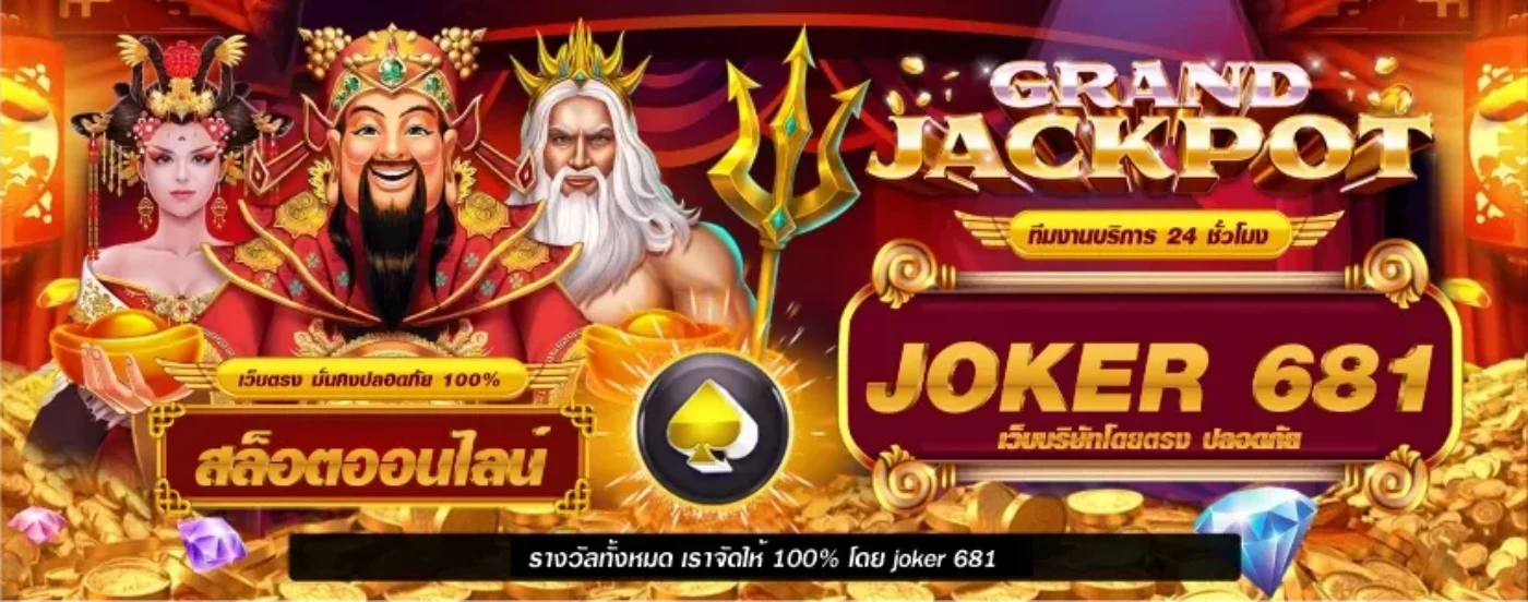 joker681